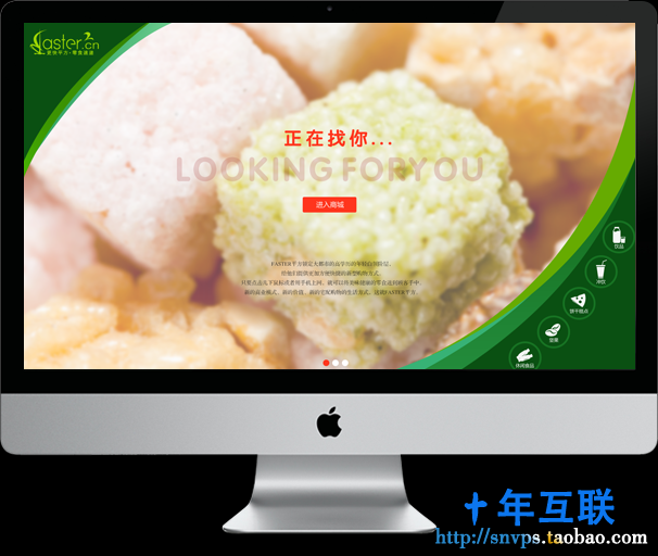 <b>��ʳ�̳�</b>